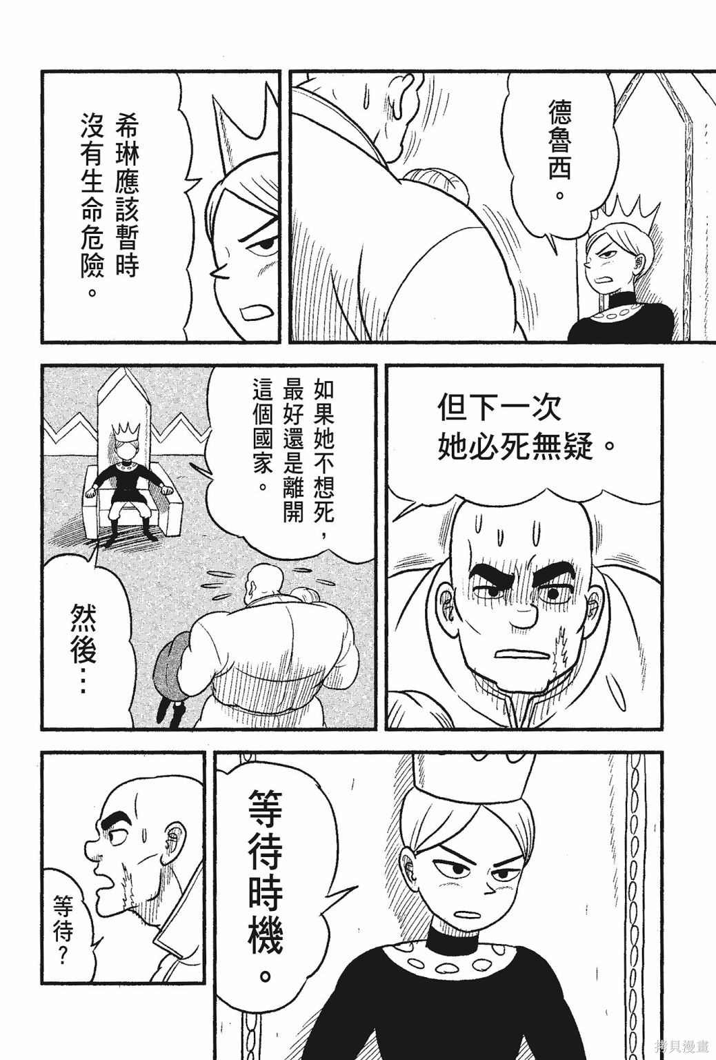第110页