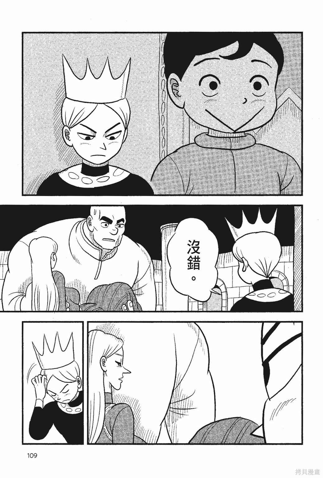 第111页