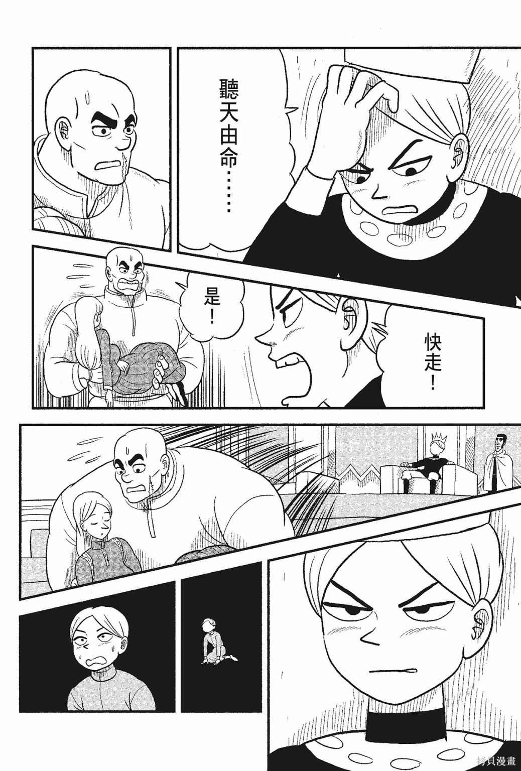 第112页