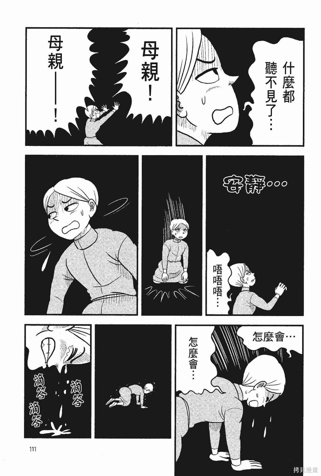 第113页