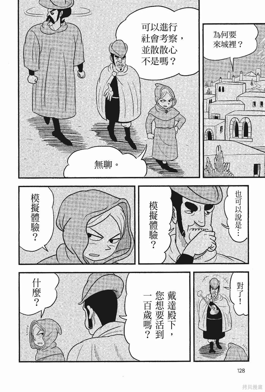第130页