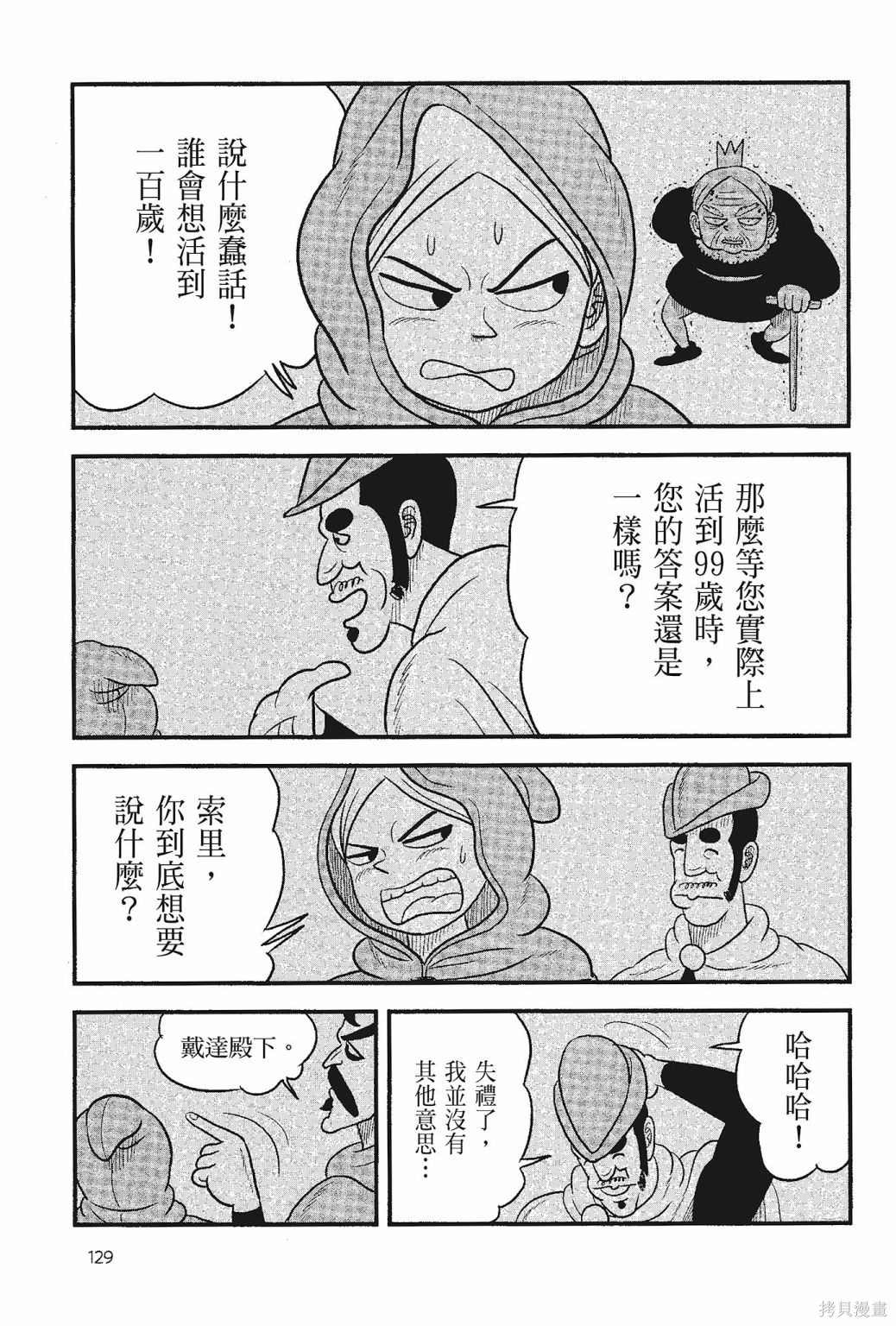 第131页