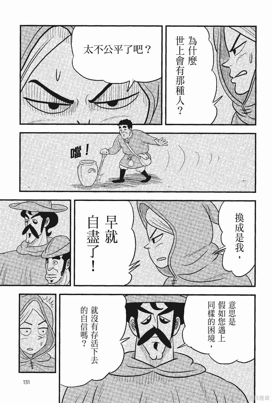 第133页