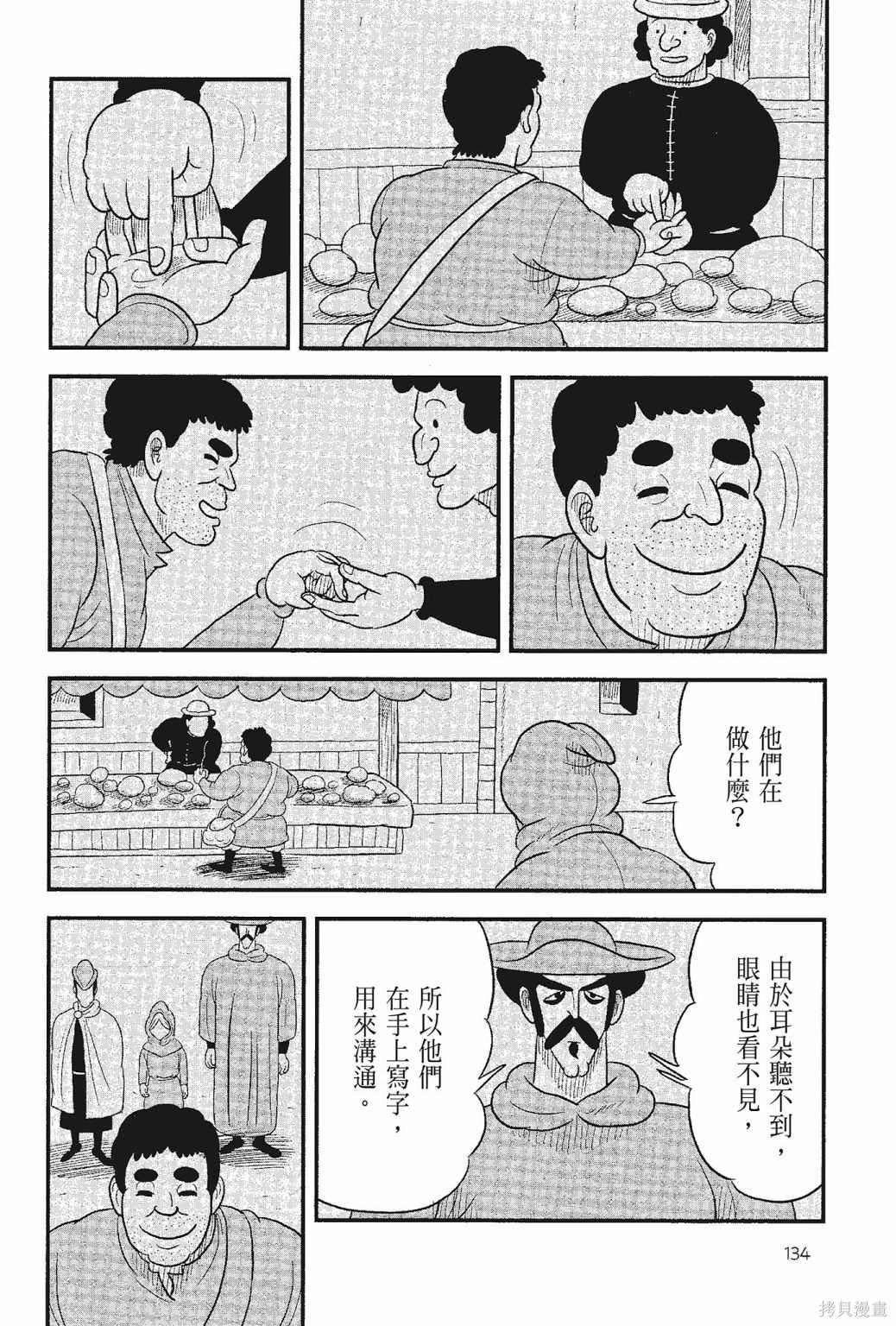 第136页