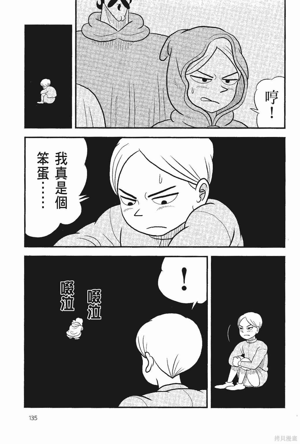 第137页