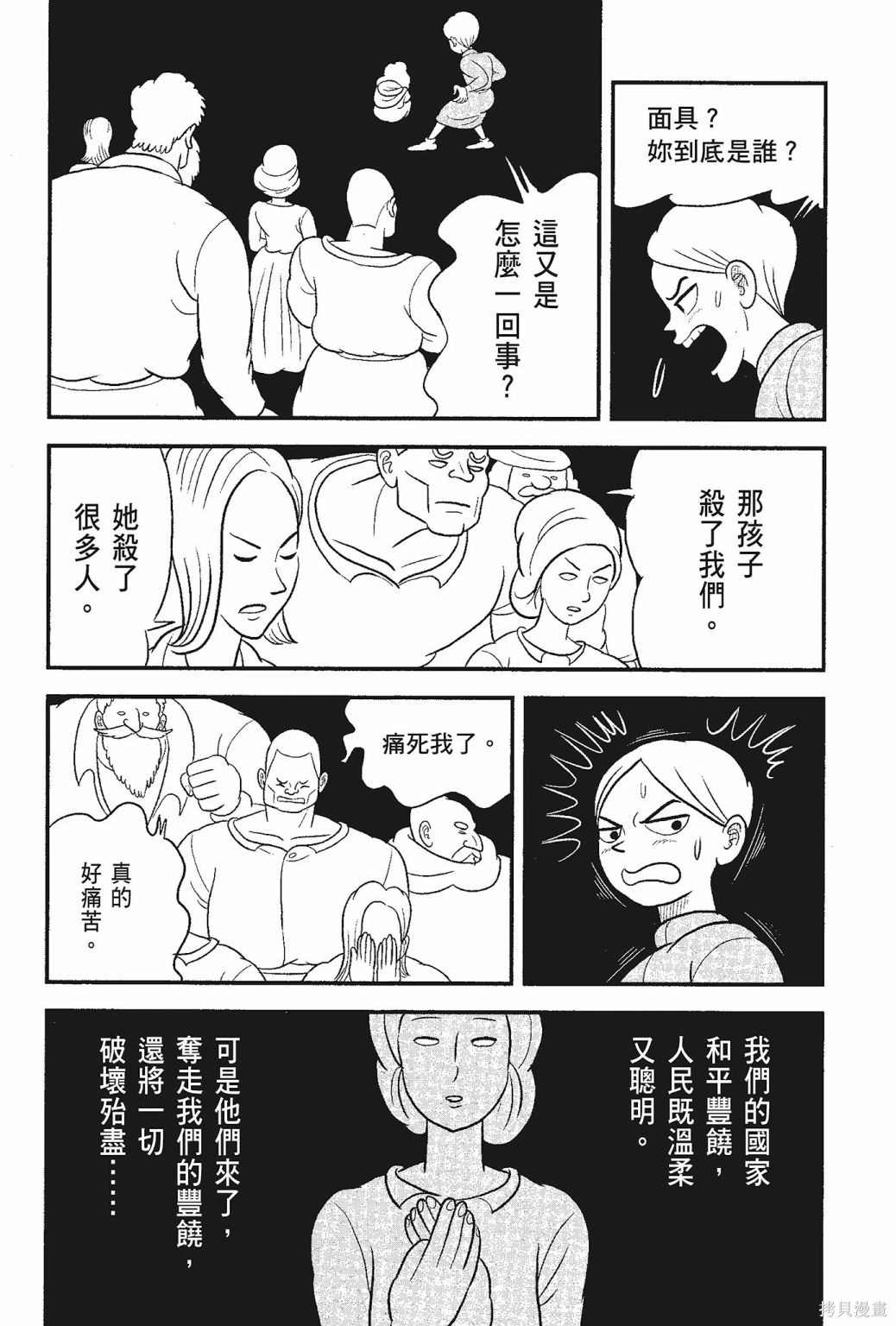 第144页