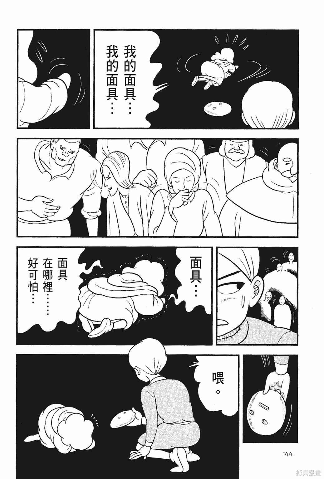 第146页