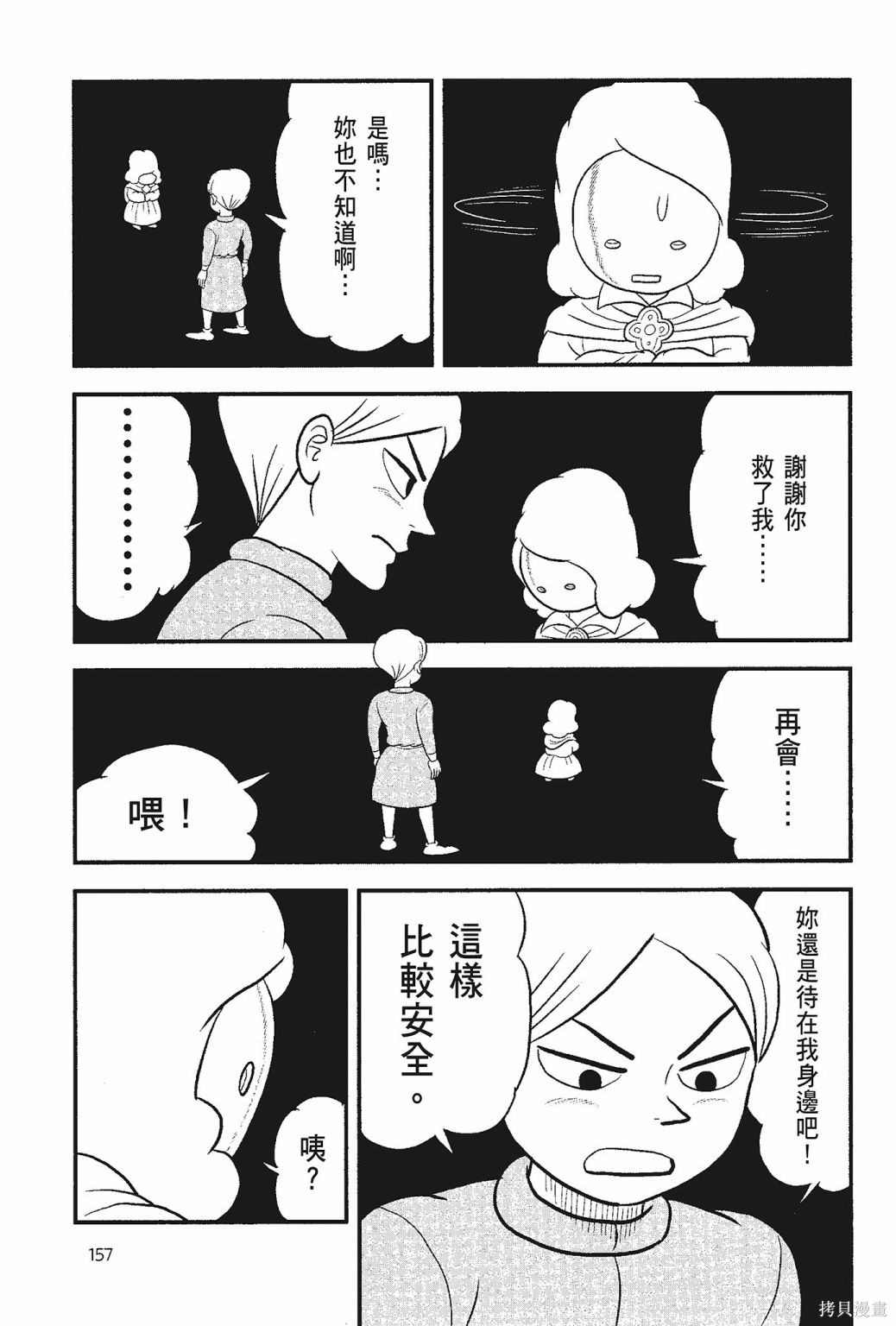 第159页