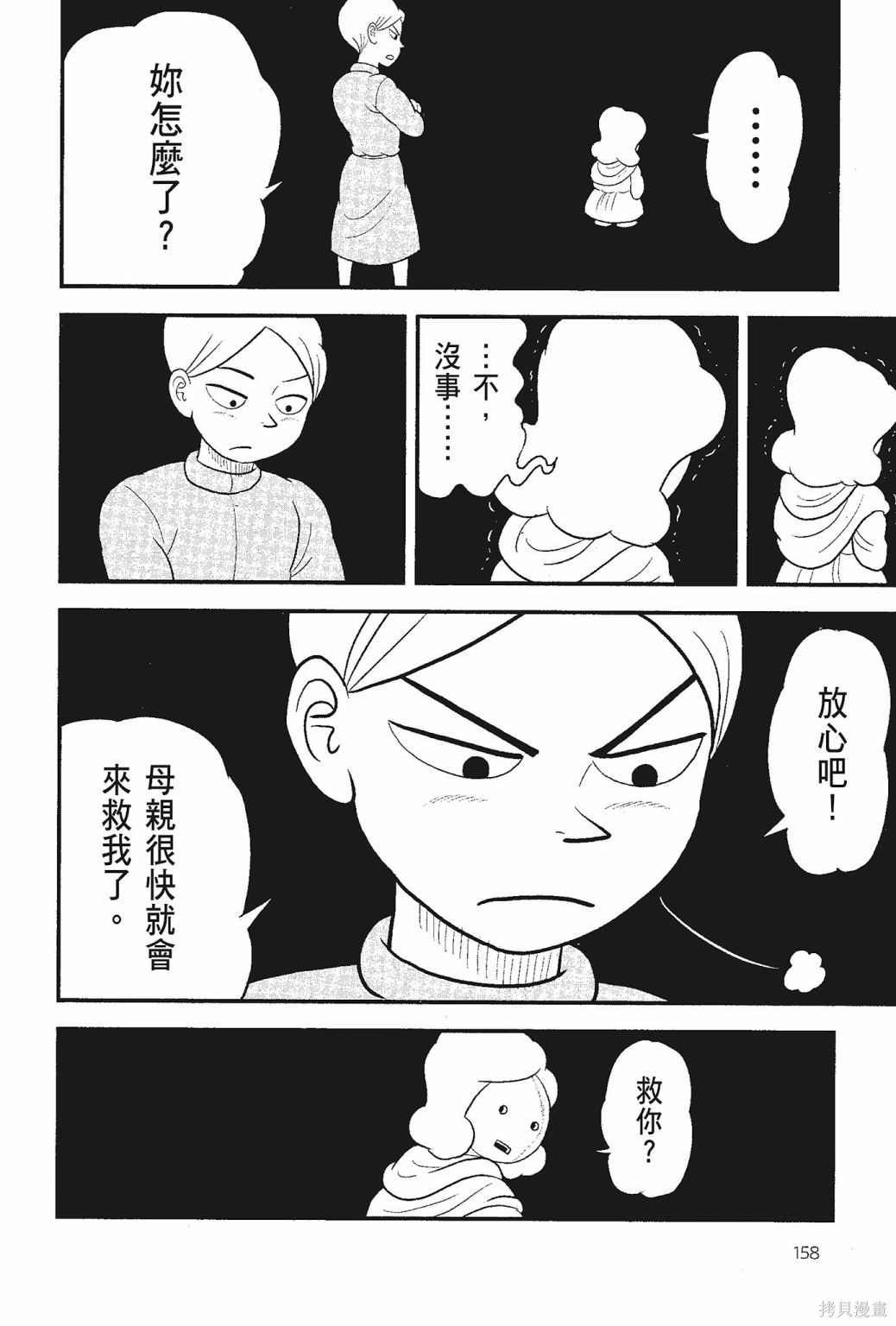 第160页