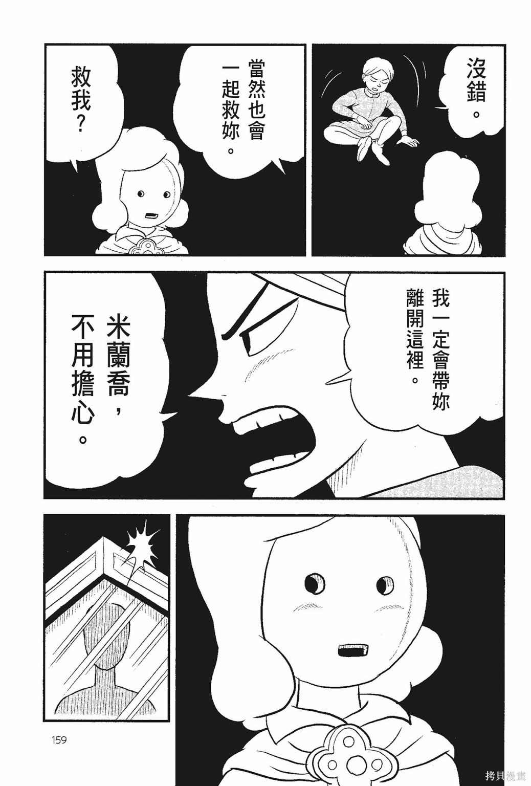 第161页