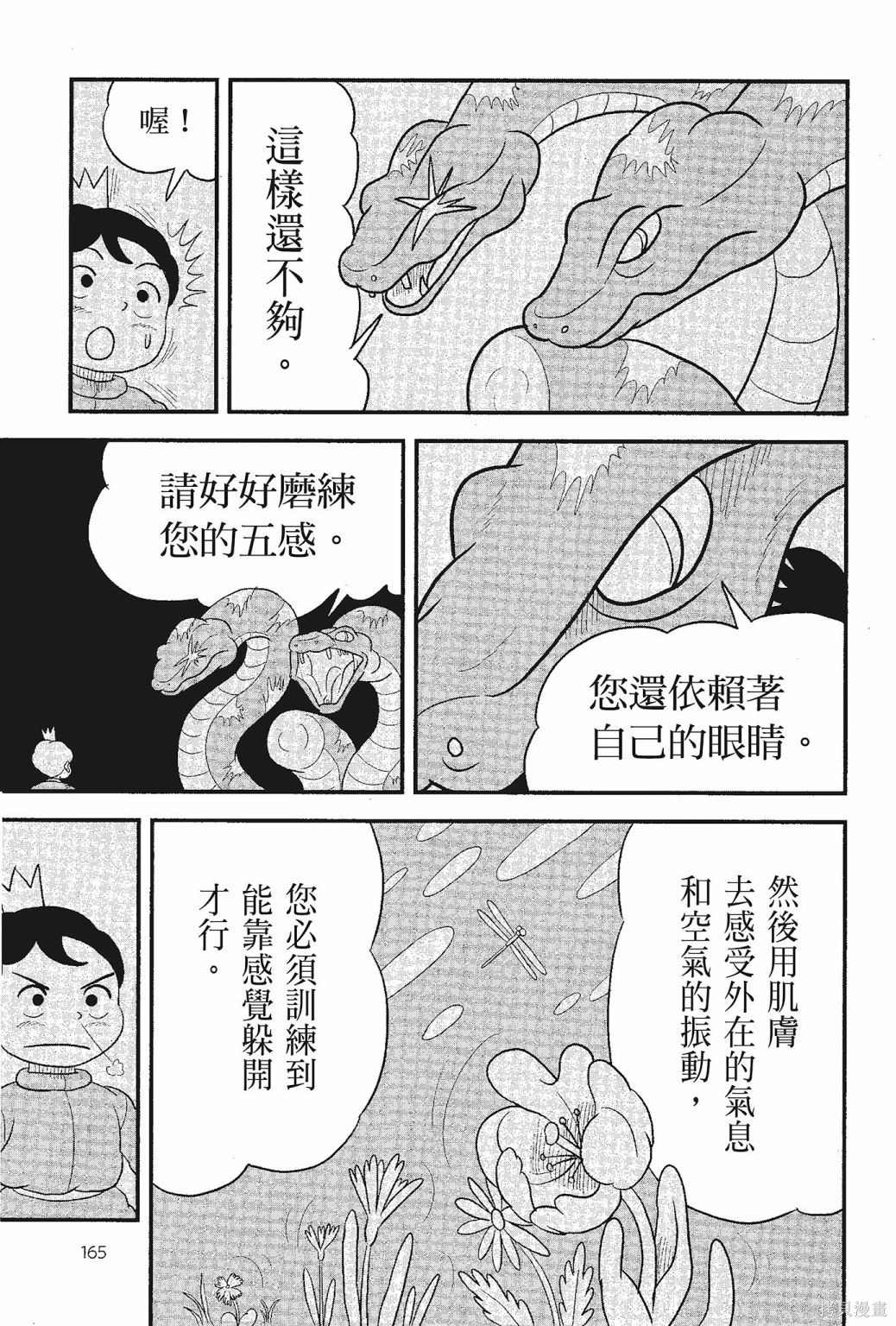 第167页