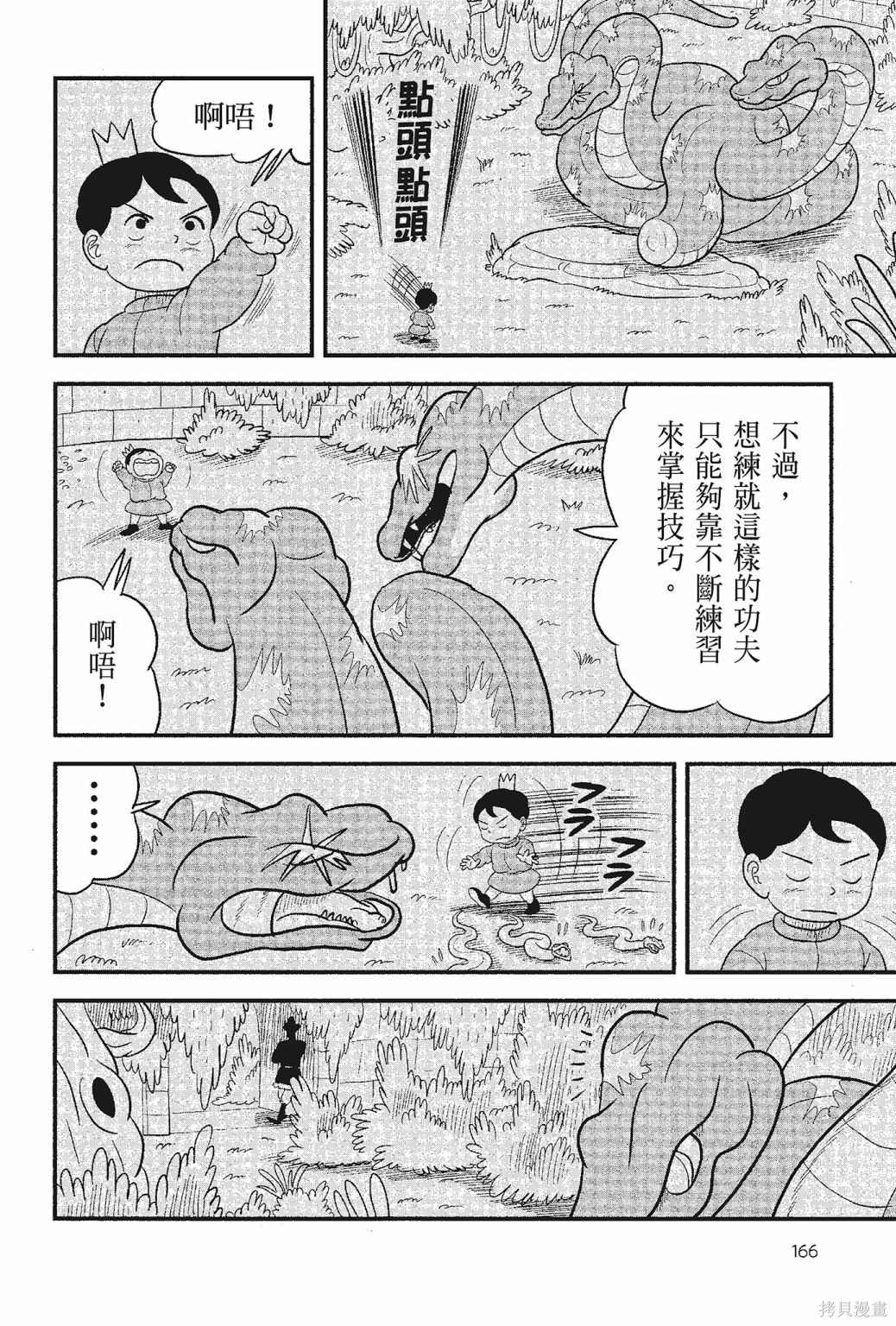 第168页