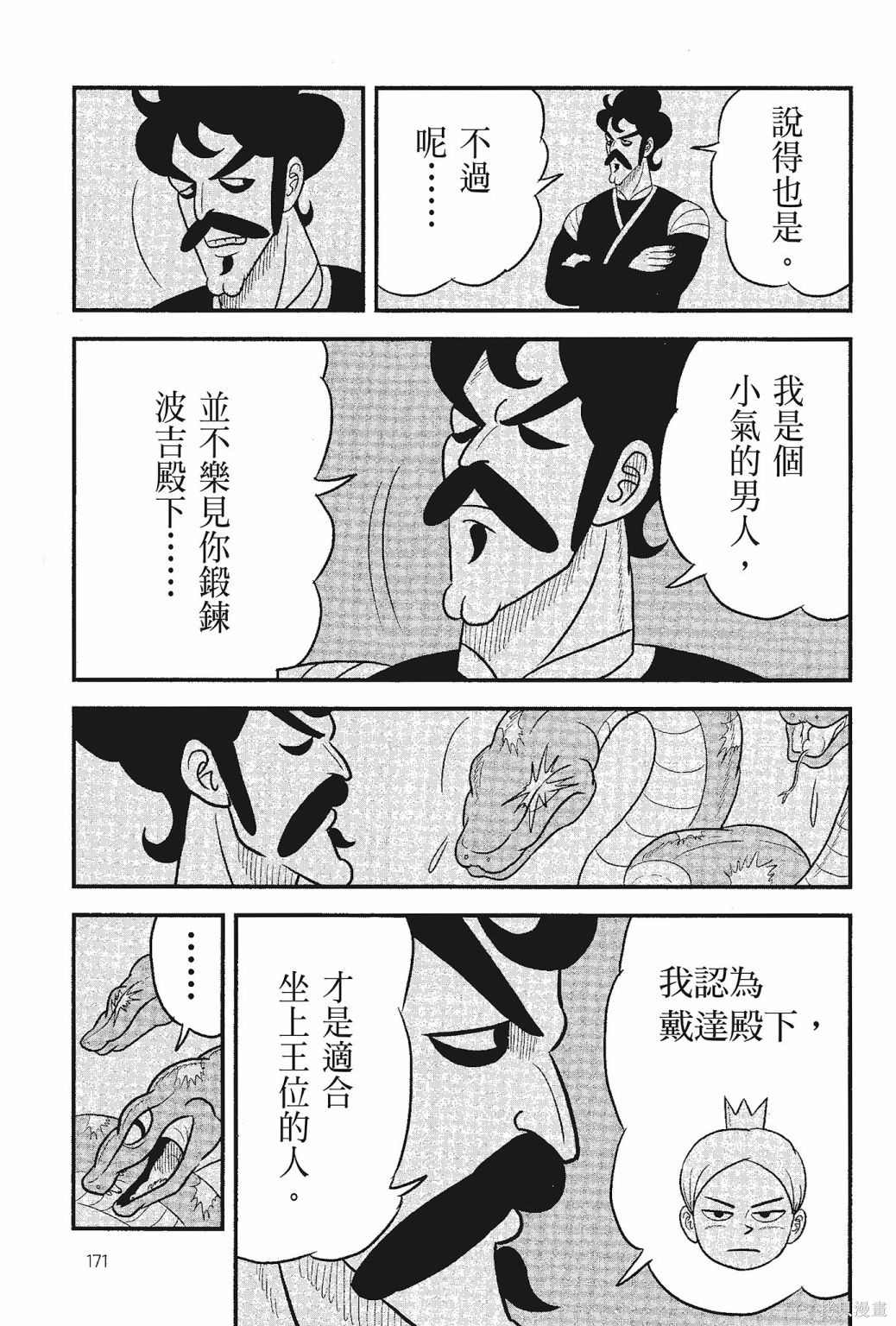 第173页