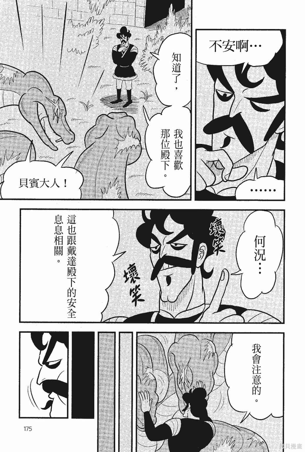 第177页