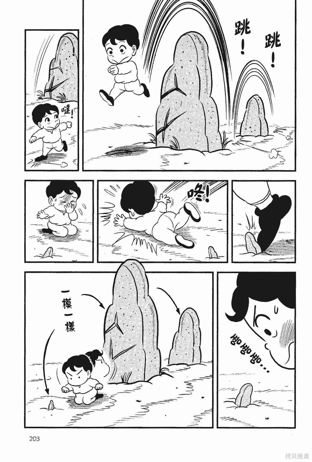 第205页