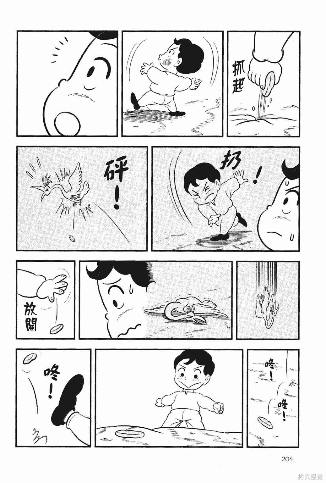 第206页