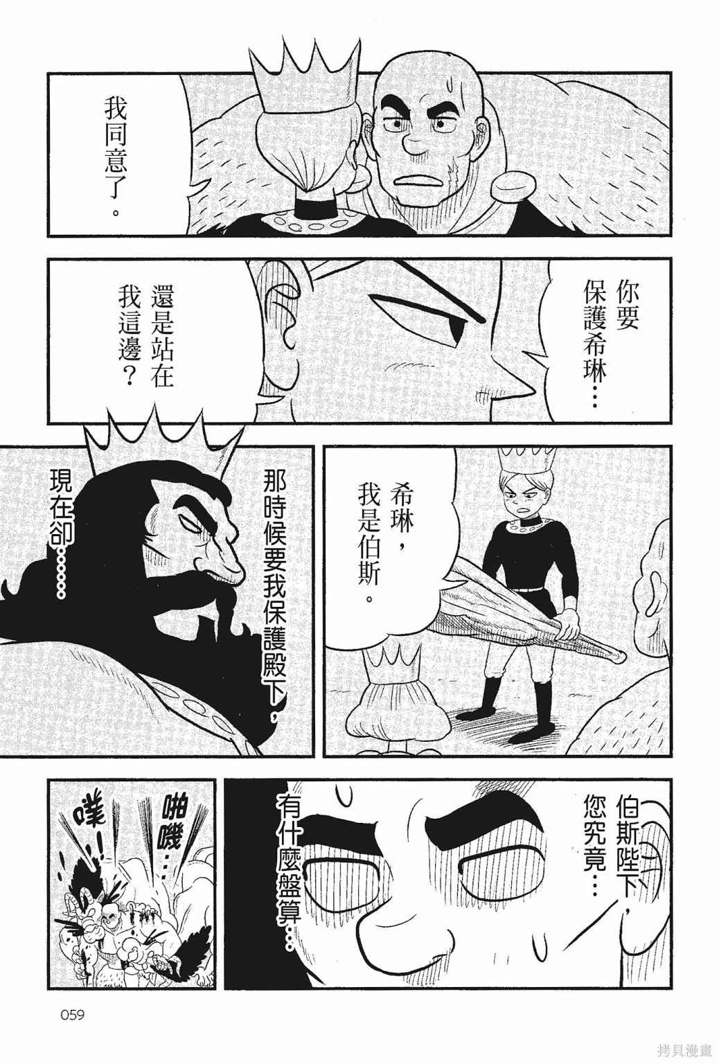 第61页