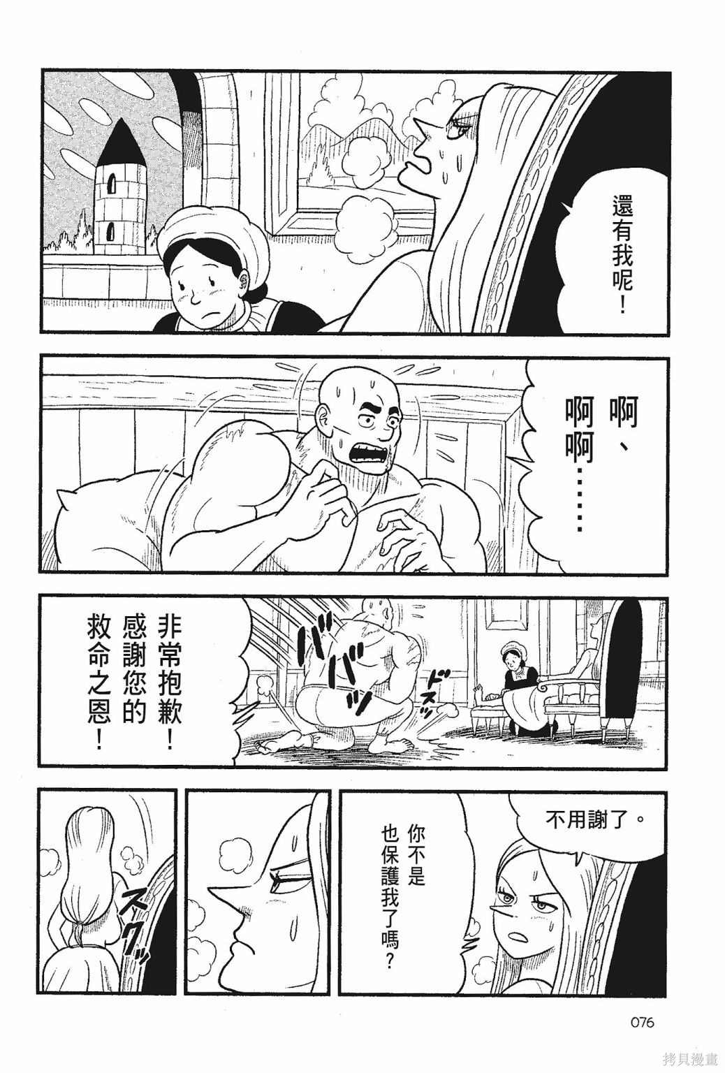 第78页