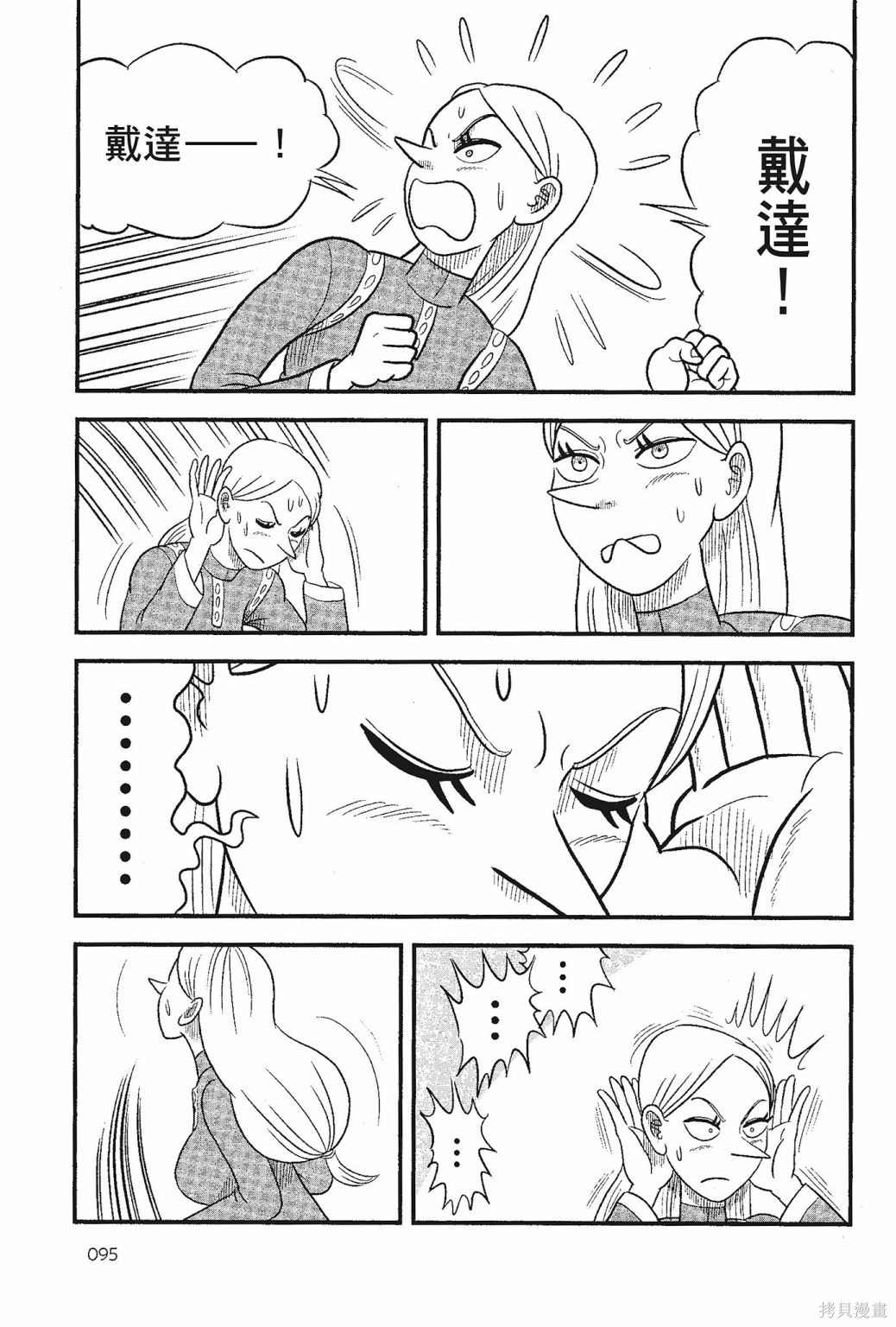 第97页