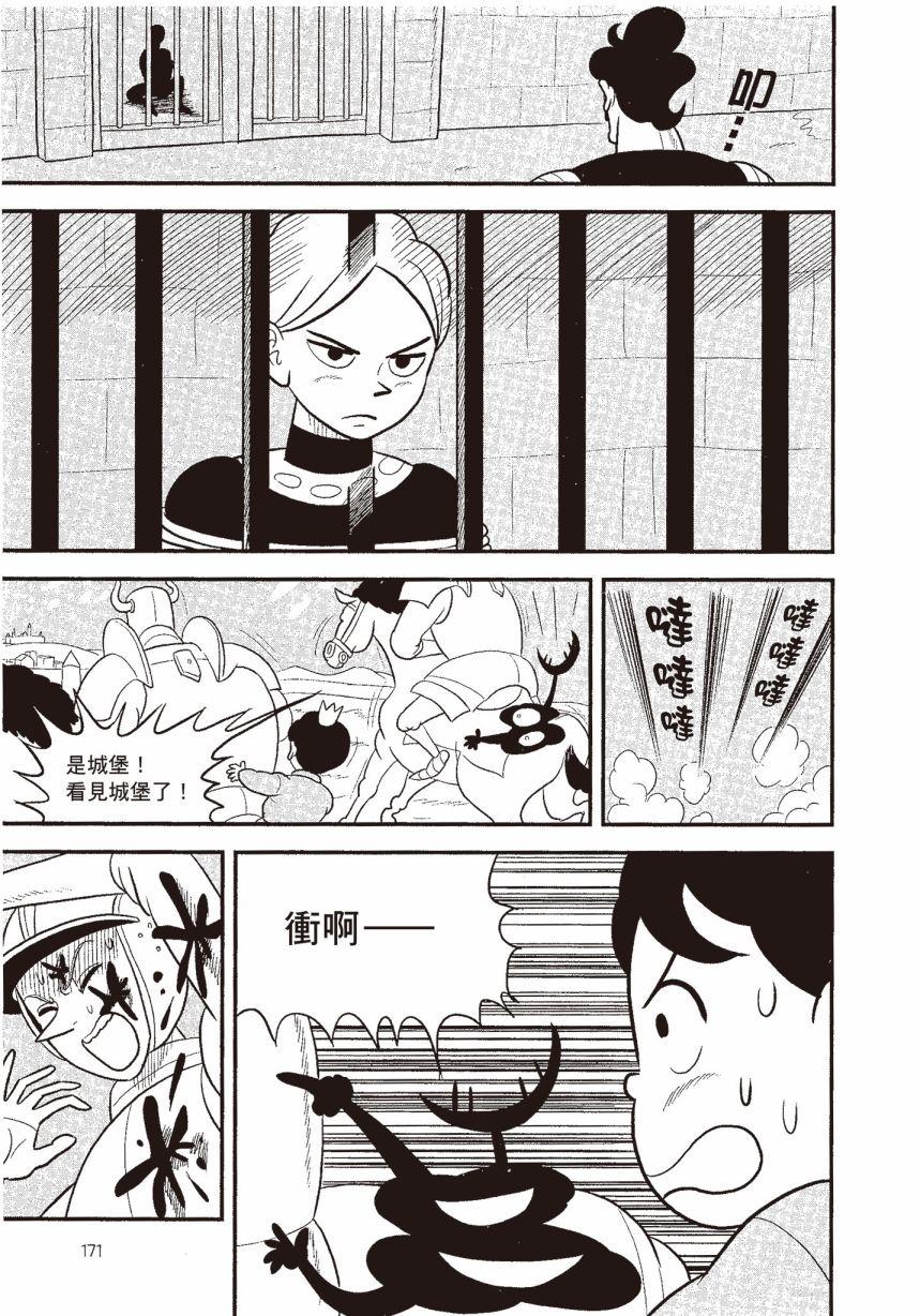 第173页