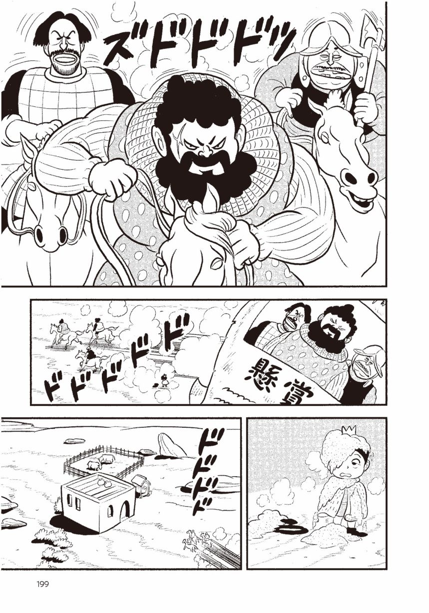 第201页