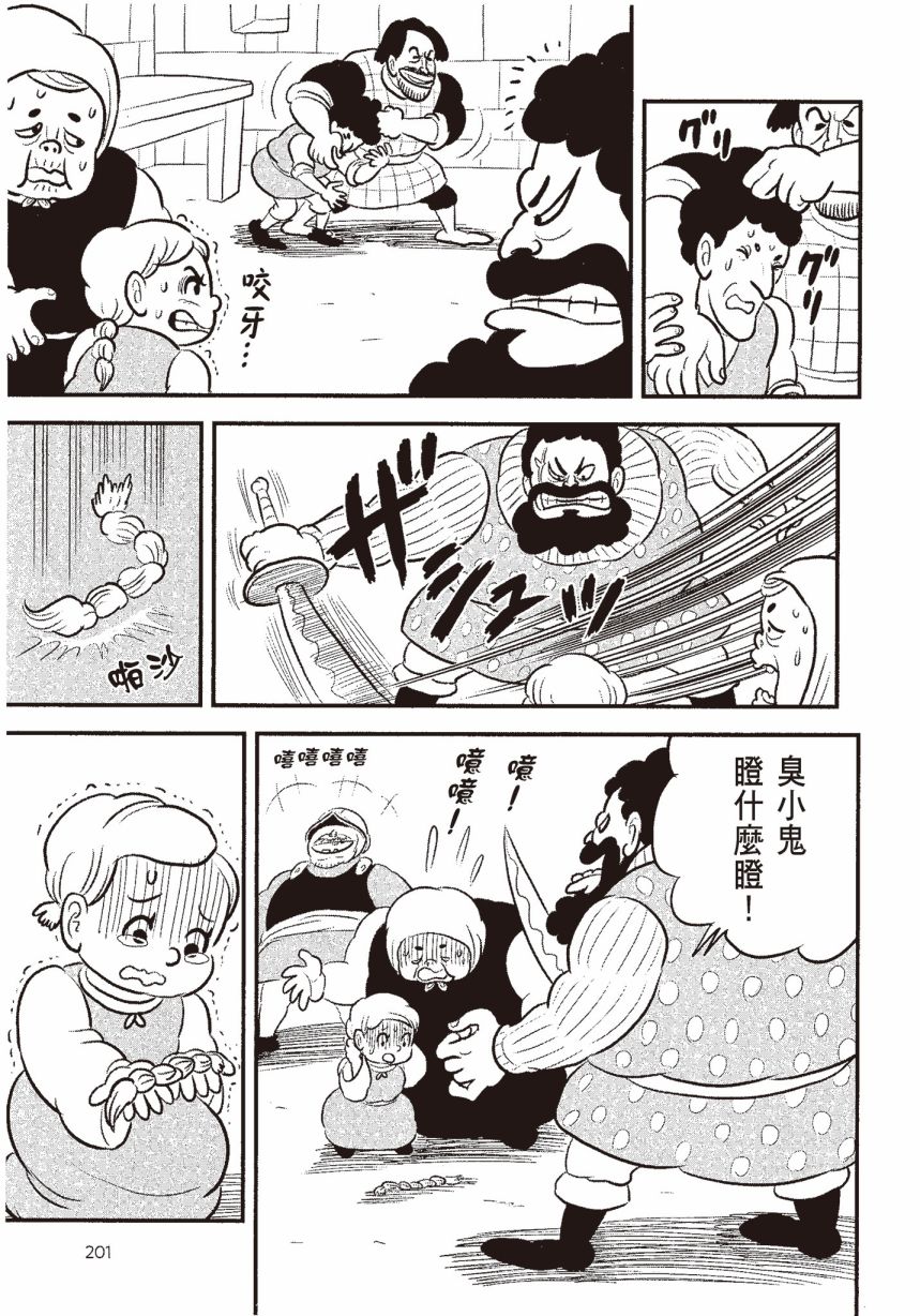 第203页