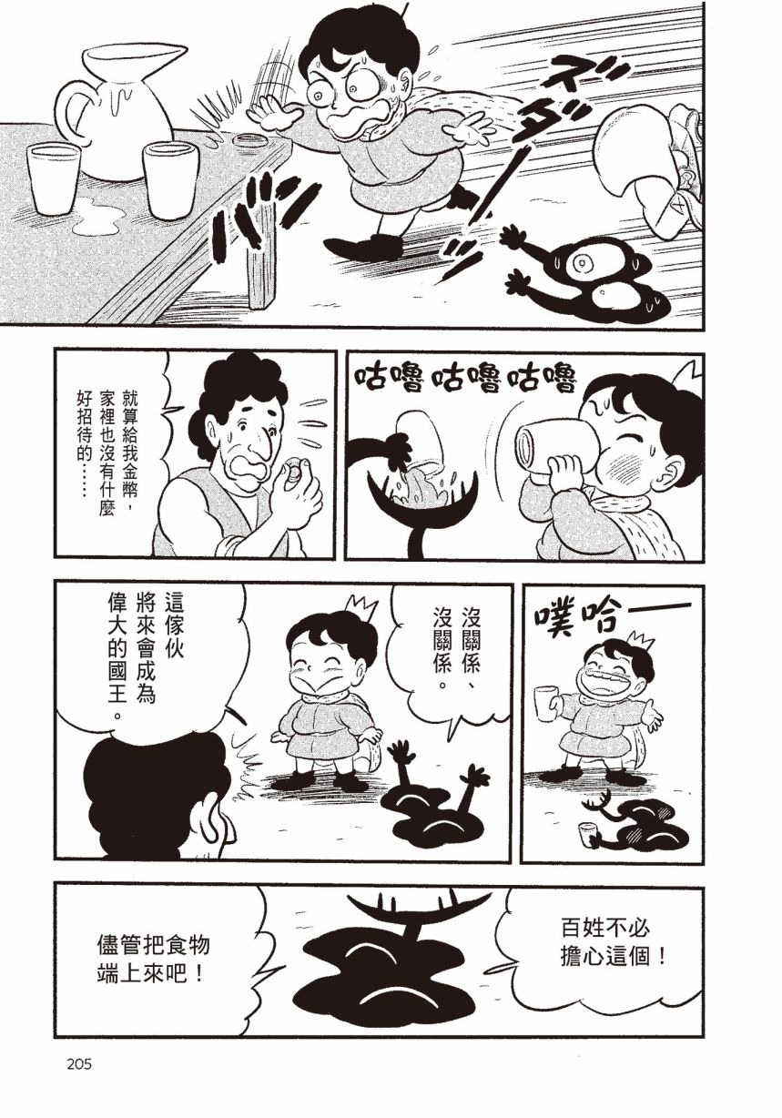 第207页