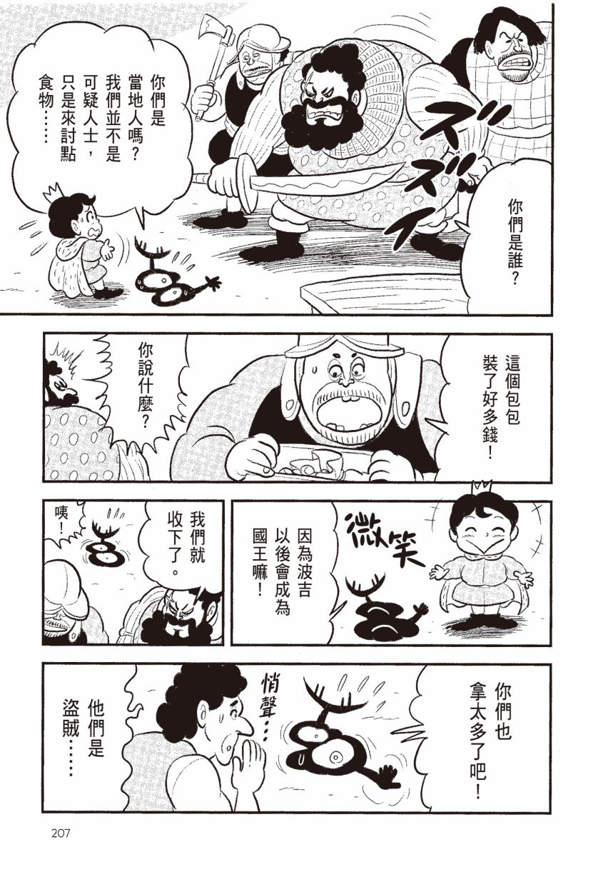 第209页