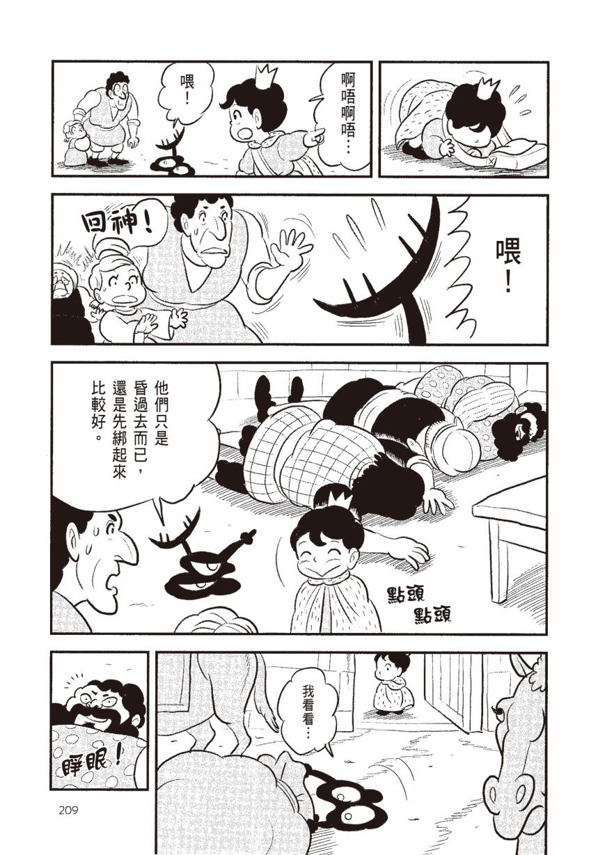 第211页