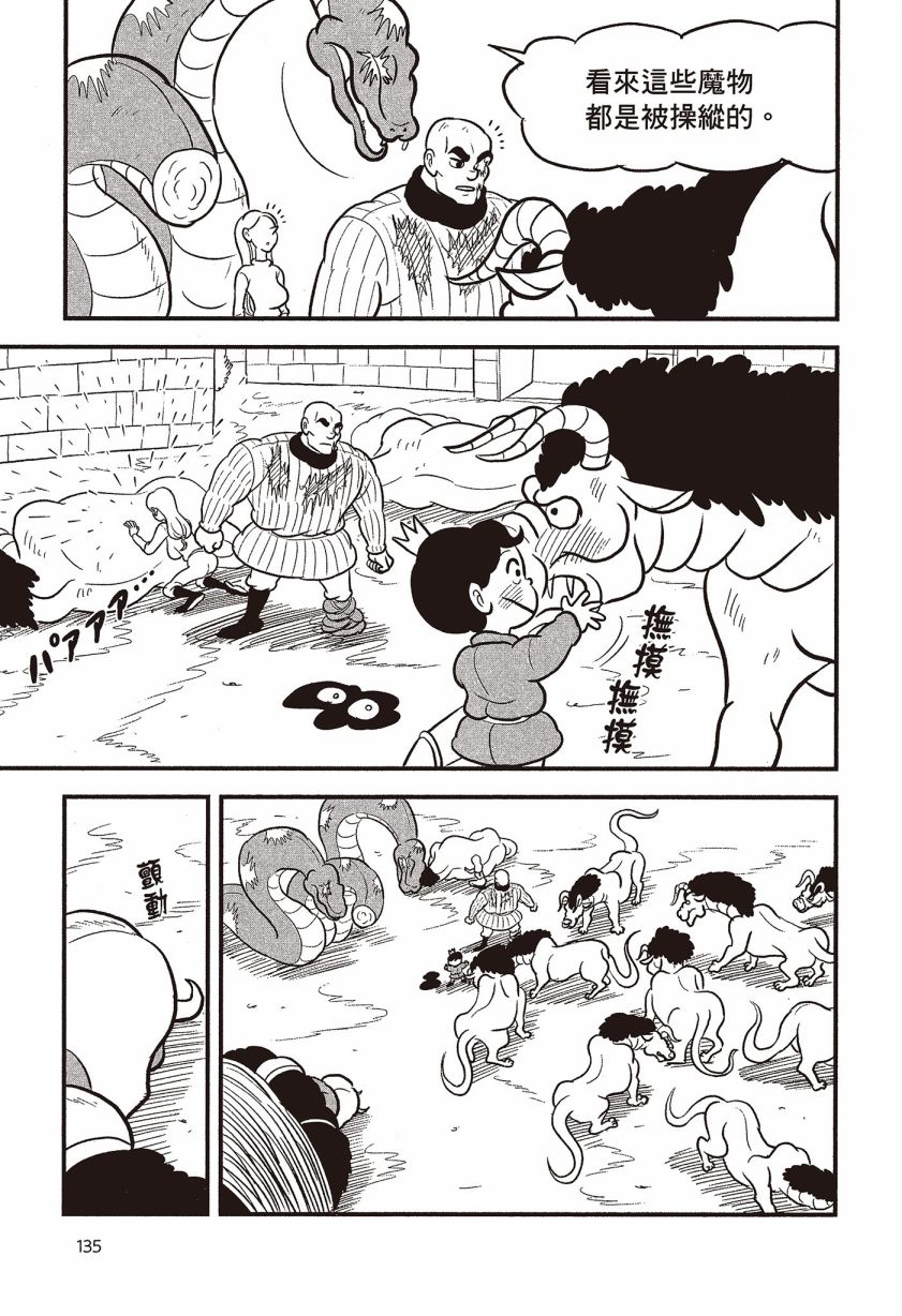 第137页