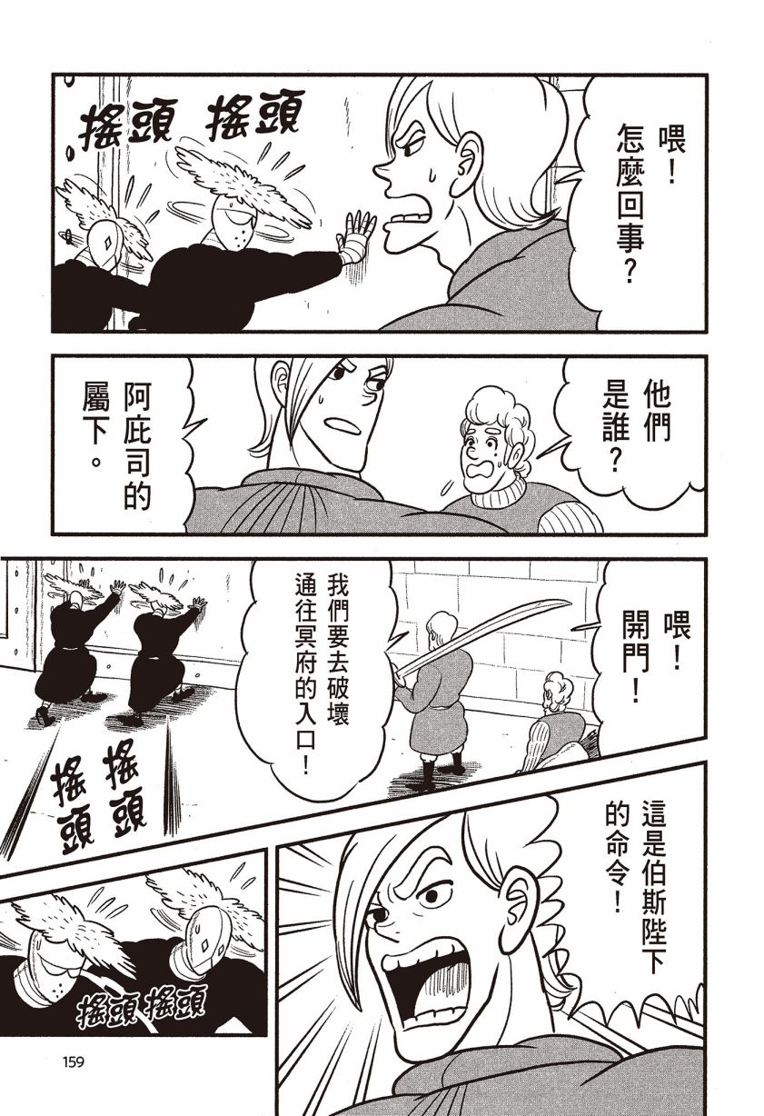 第161页