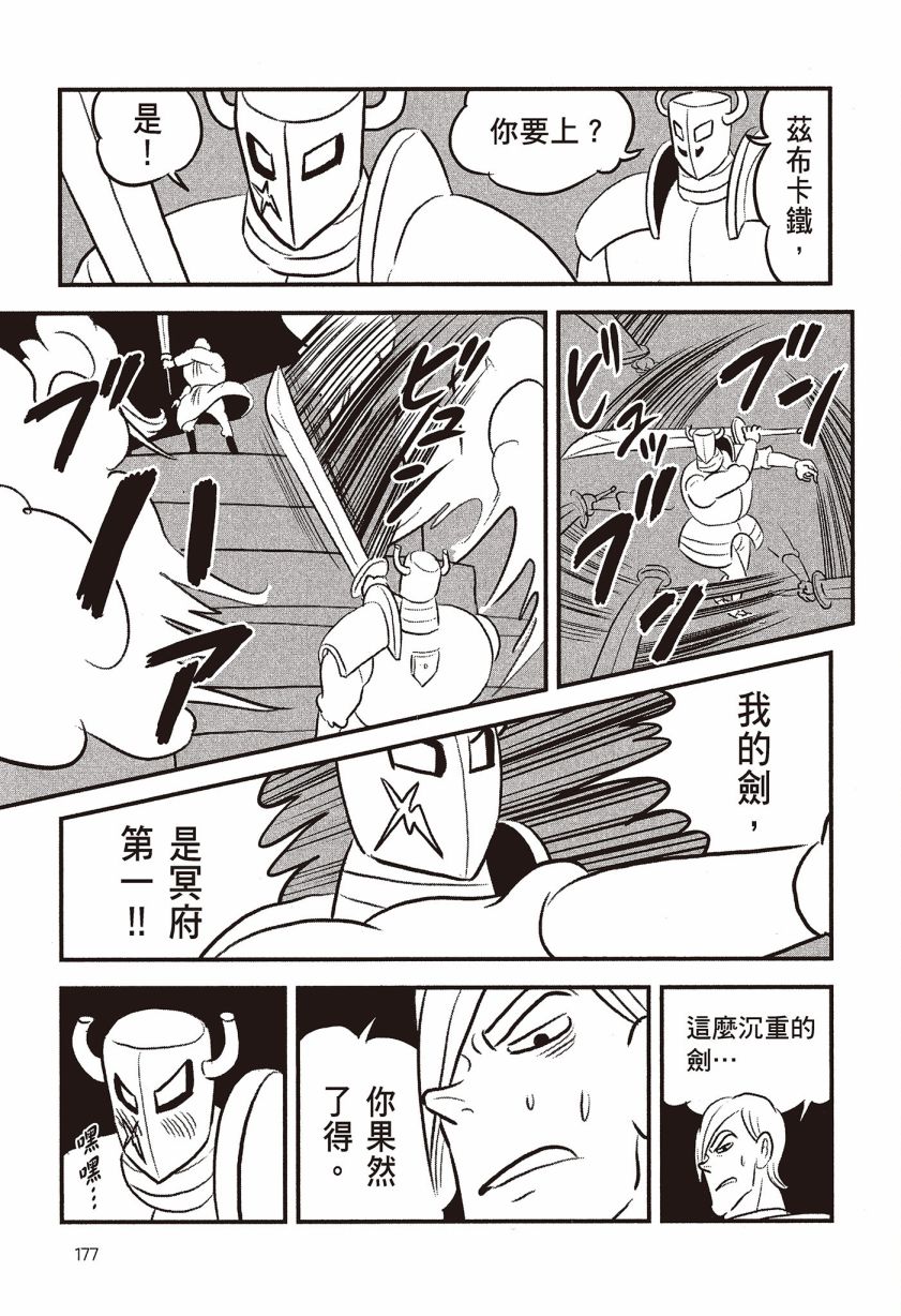 第179页