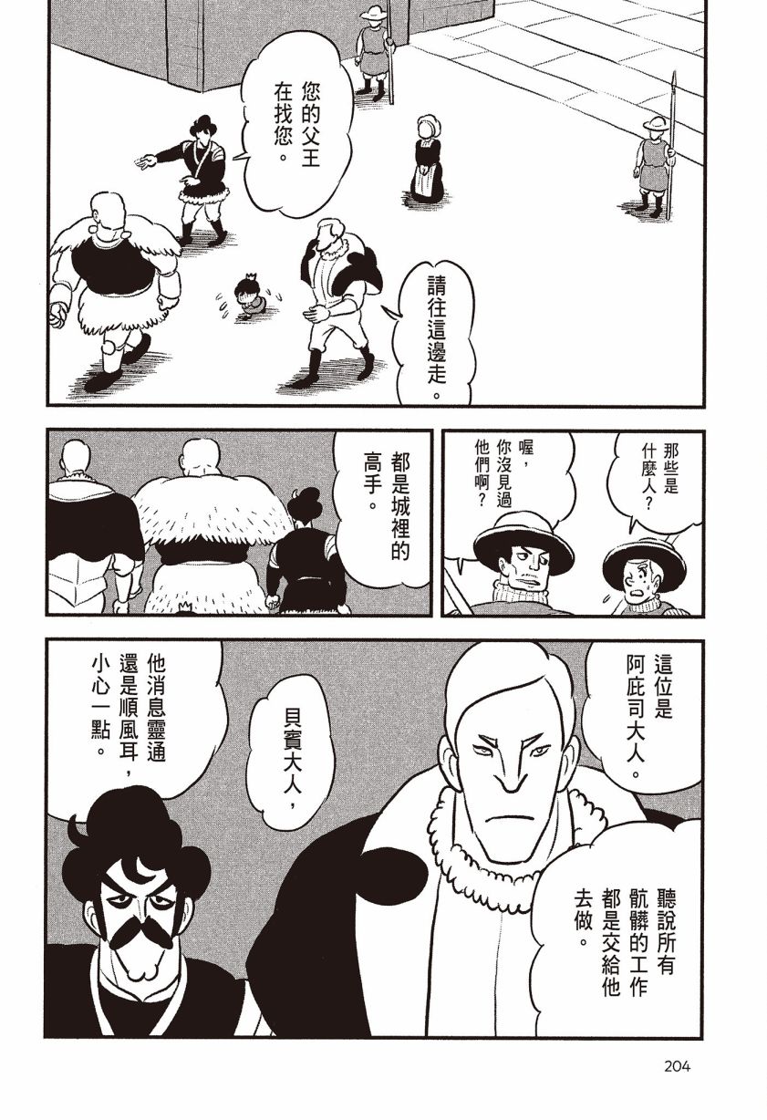 第206页