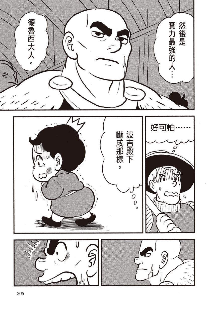 第207页