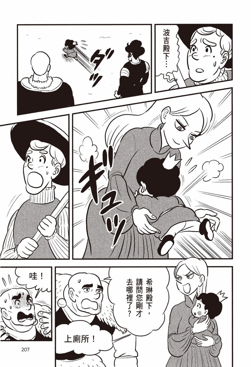 第209页