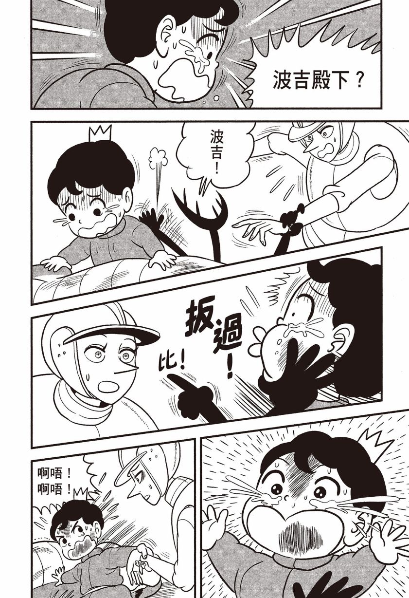 第74页