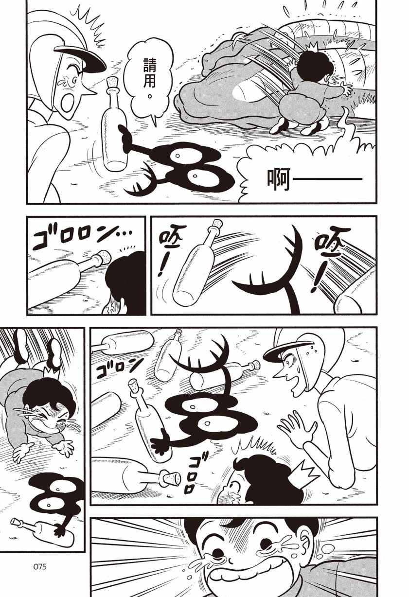 第77页