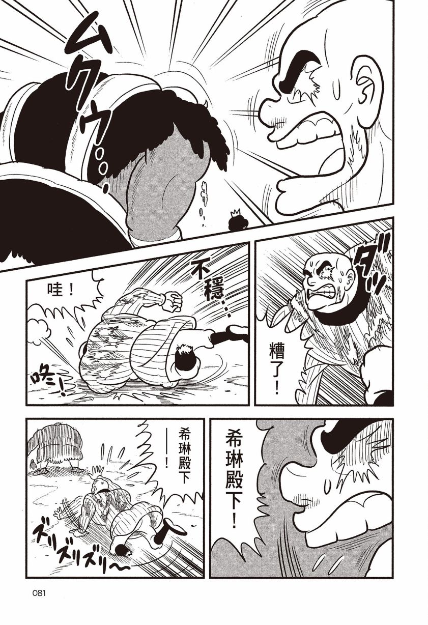 第83页