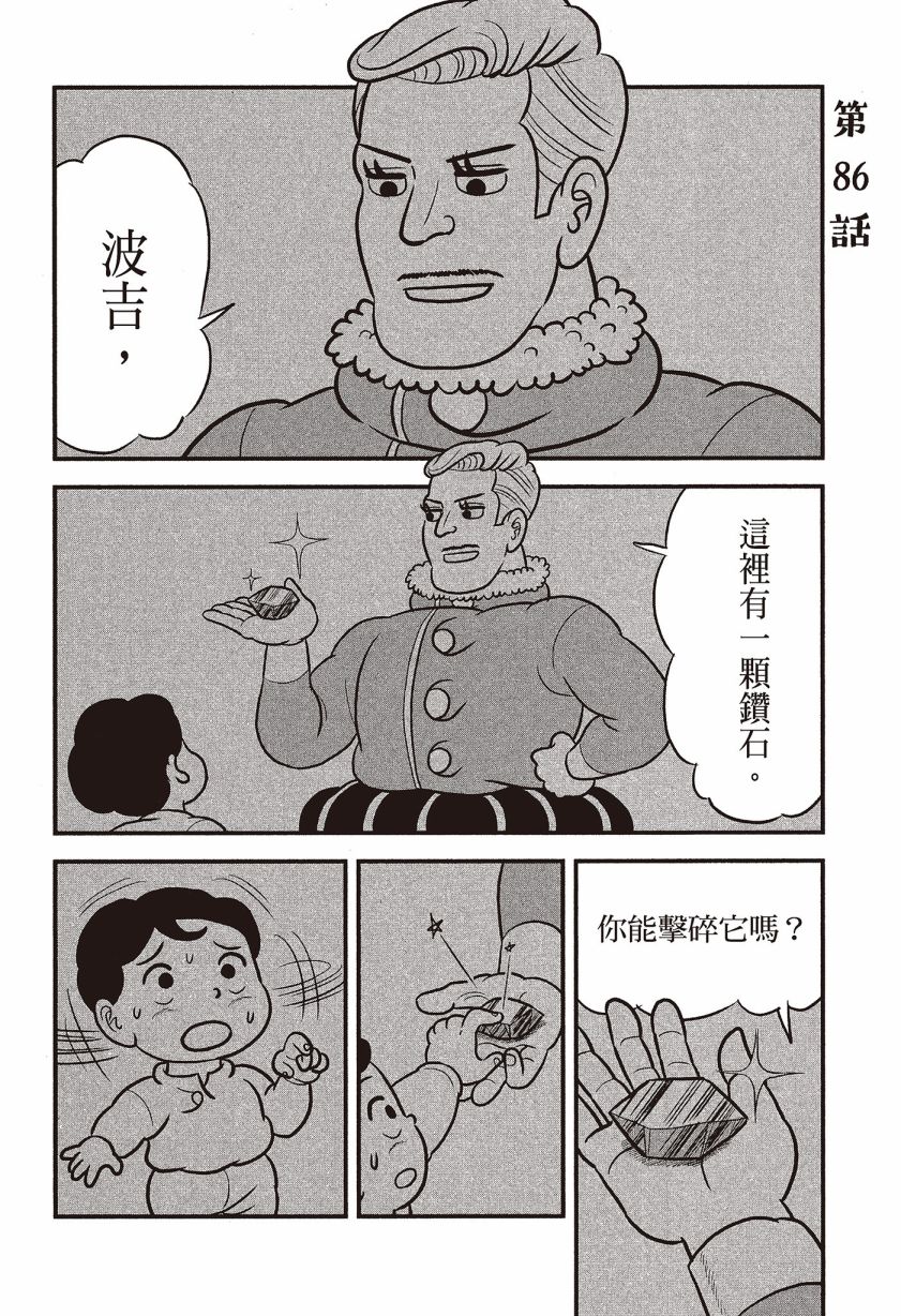 第88页