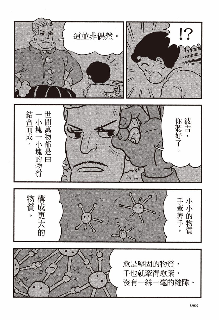 第90页