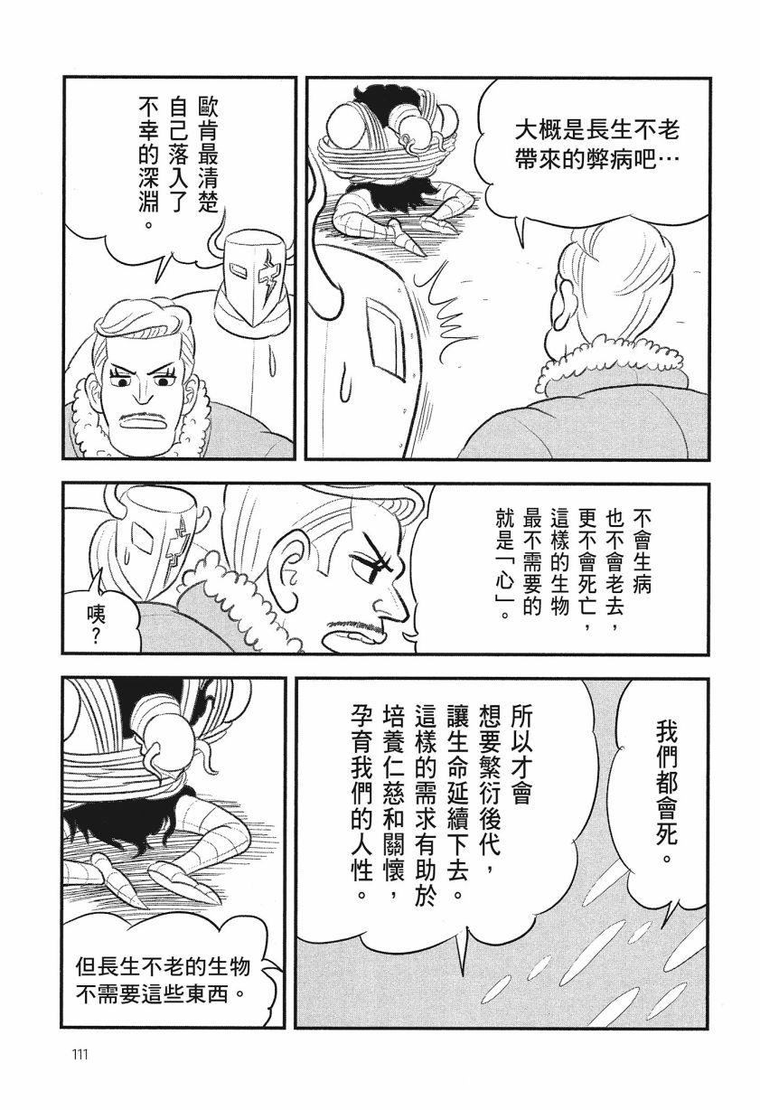 第113页