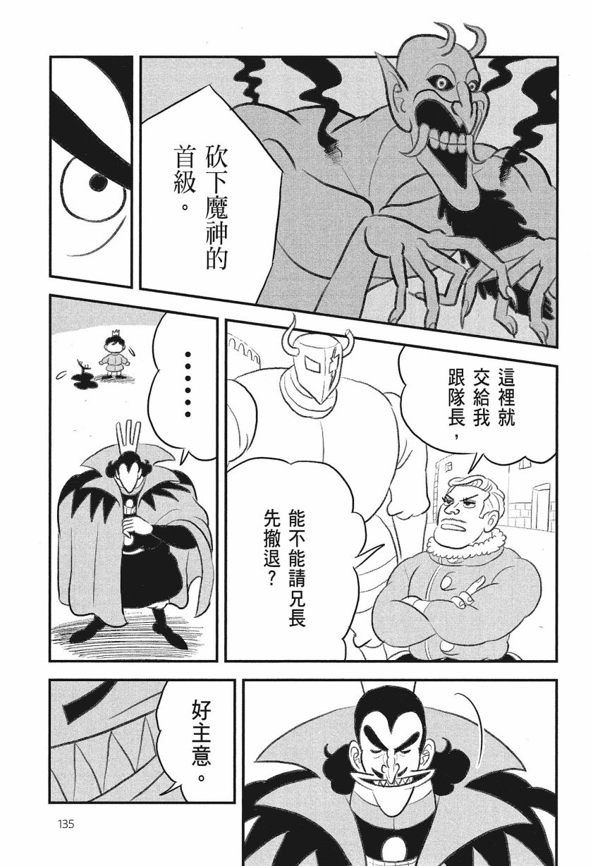 第137页
