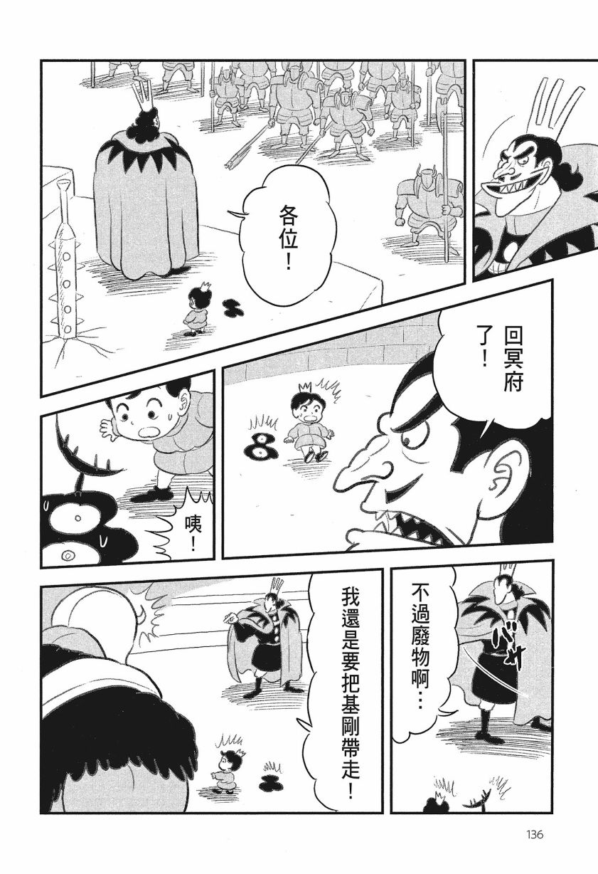 第138页