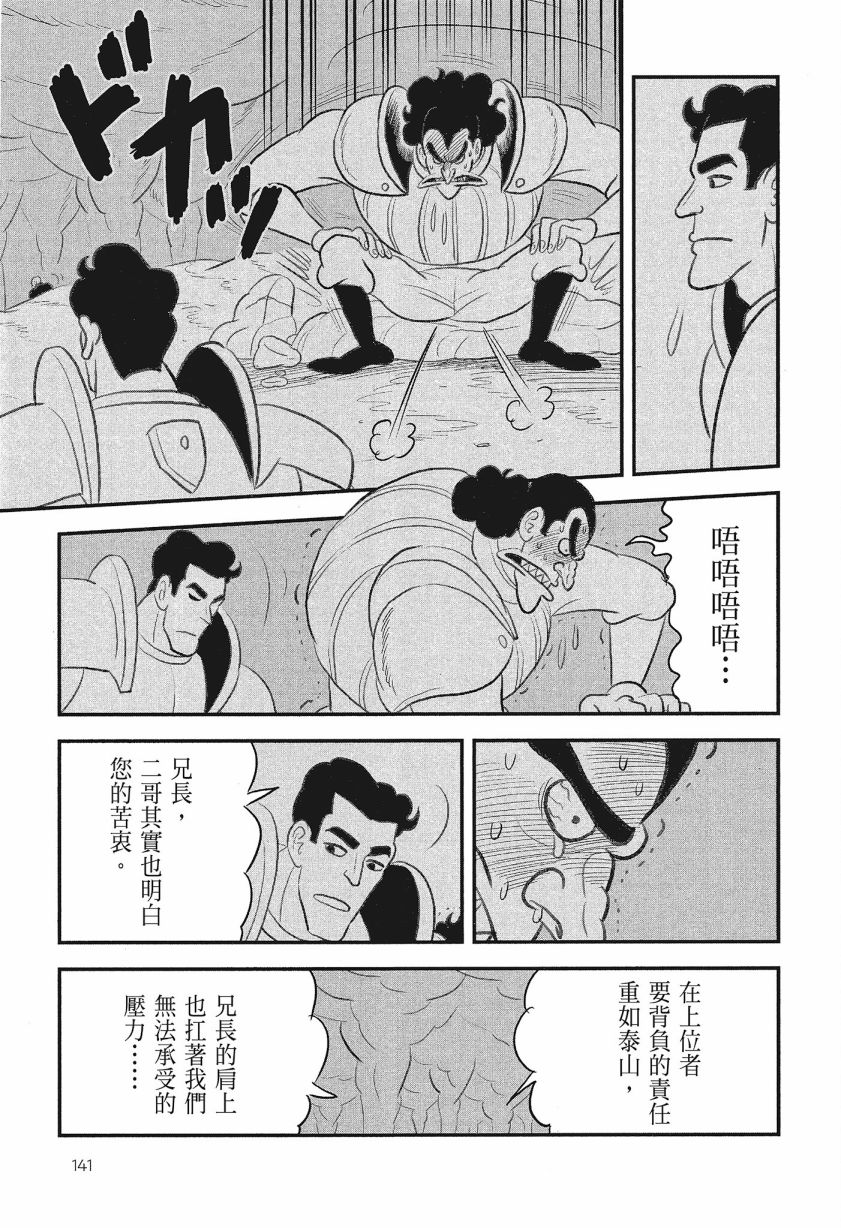 第143页