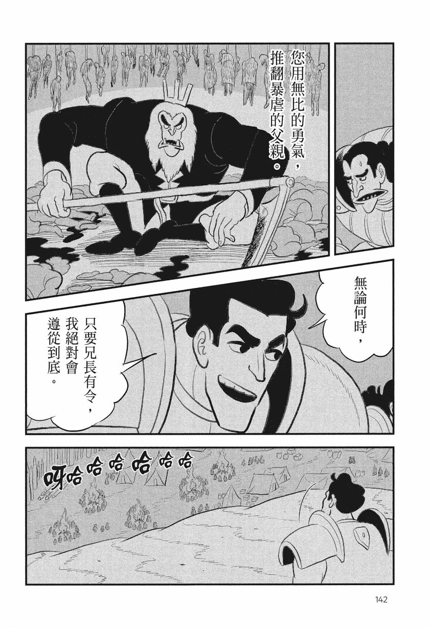 第144页
