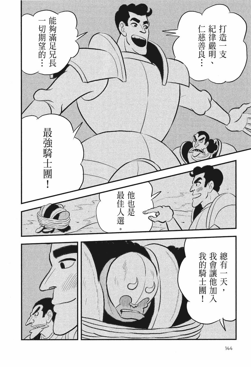第146页