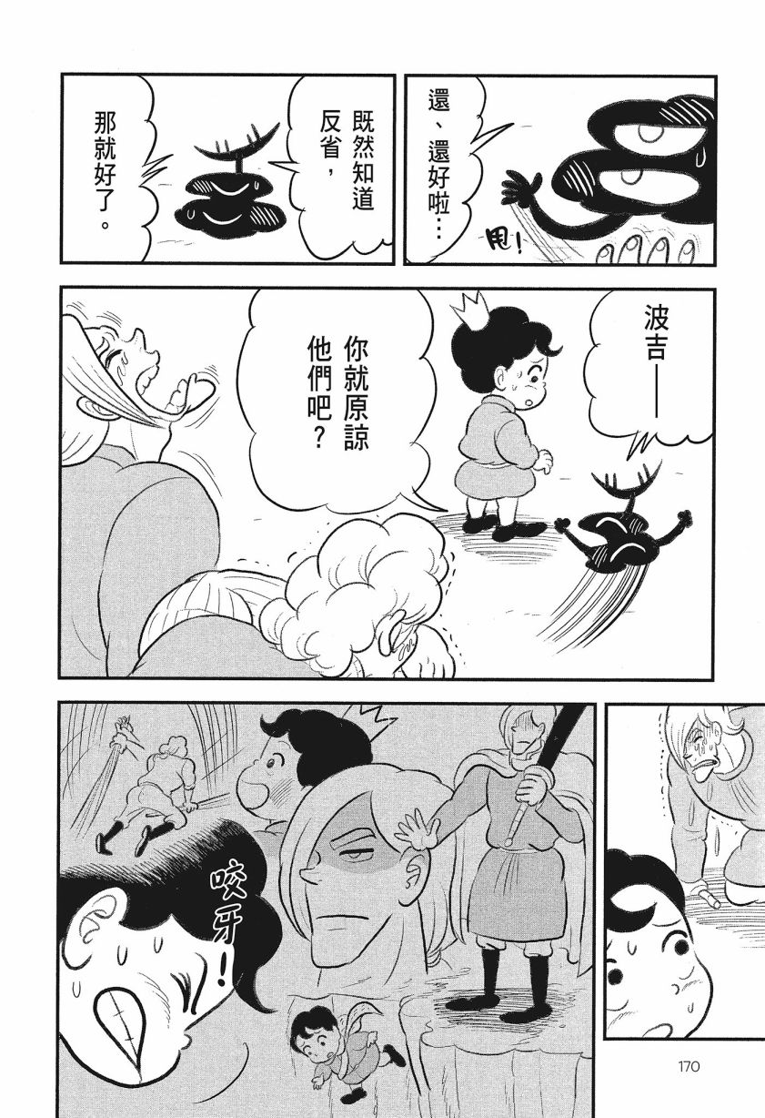 第172页