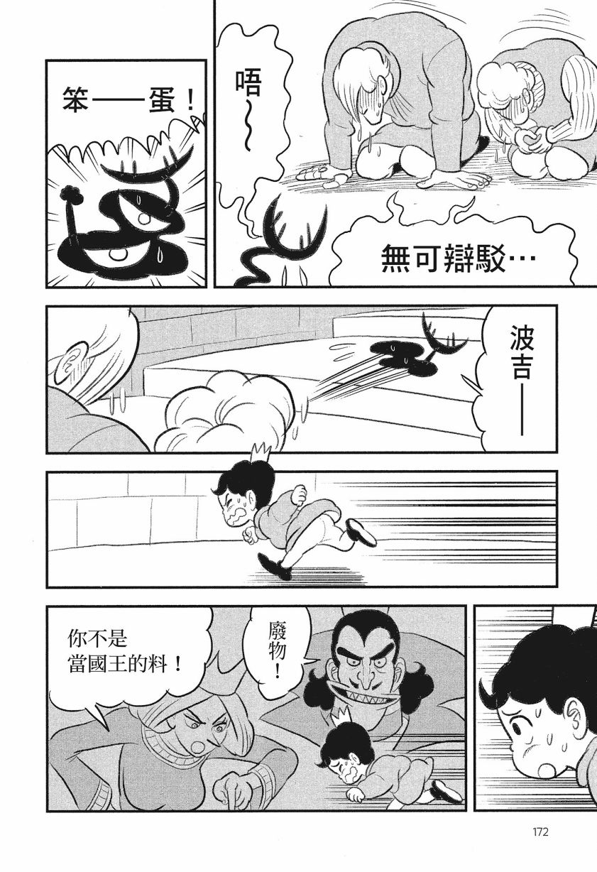 第174页