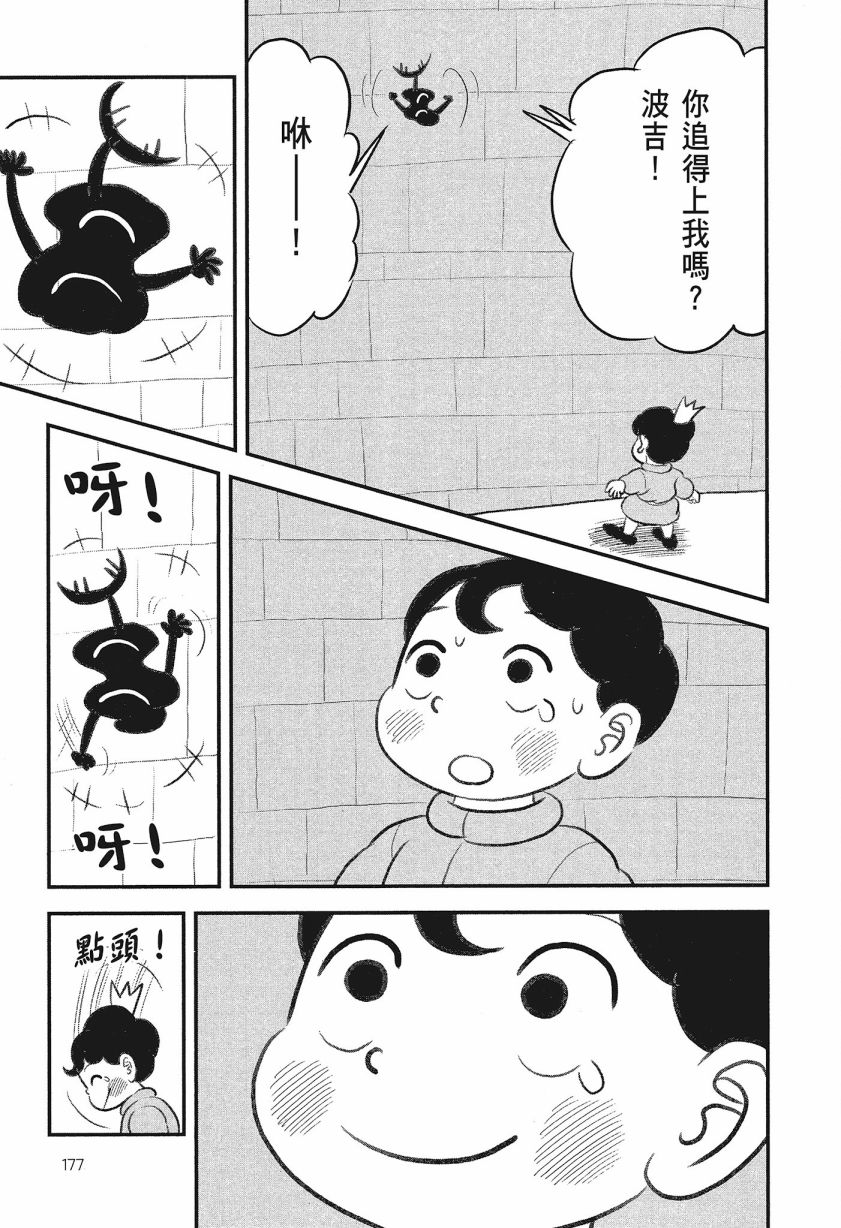 第179页