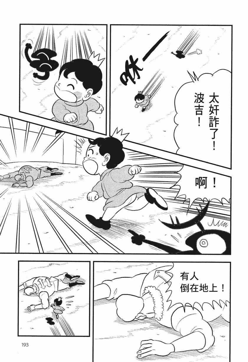 第195页